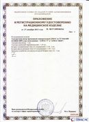 Скэнар официальный сайт - denasvertebra.ru ДЭНАС-ПКМ (Детский доктор, 24 пр.) в Черкесске купить