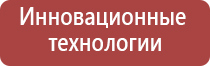 аппарат Скэнар лечение