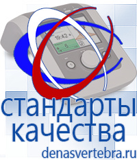 Скэнар официальный сайт - denasvertebra.ru Аппараты Меркурий СТЛ в Черкесске