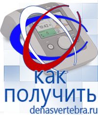Скэнар официальный сайт - denasvertebra.ru Дэнас приборы - выносные электроды в Черкесске