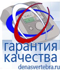 Скэнар официальный сайт - denasvertebra.ru Дэнас приборы - выносные электроды в Черкесске