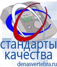 Скэнар официальный сайт - denasvertebra.ru Лечебные одеяла ОЛМ в Черкесске