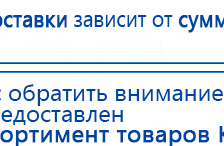 ЧЭНС-01-Скэнар-М купить в Черкесске, Аппараты Скэнар купить в Черкесске, Скэнар официальный сайт - denasvertebra.ru