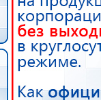 СКЭНАР-1-НТ (исполнение 01)  купить в Черкесске, Аппараты Скэнар купить в Черкесске, Скэнар официальный сайт - denasvertebra.ru