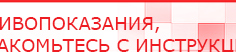купить Дэнас Вертебра 5 программ - Аппараты Дэнас Скэнар официальный сайт - denasvertebra.ru в Черкесске