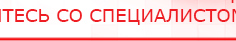 купить Электрод двойной офтальмологический Скэнар - Очки - Электроды Скэнар Скэнар официальный сайт - denasvertebra.ru в Черкесске