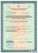 ДЭНАС-Остео 4 программы в Черкесске купить Скэнар официальный сайт - denasvertebra.ru 