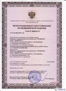 ДЭНАС-Остео 4 программы в Черкесске купить Скэнар официальный сайт - denasvertebra.ru 
