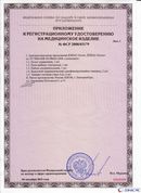 ДЭНАС-Остео 4 программы в Черкесске купить Скэнар официальный сайт - denasvertebra.ru 